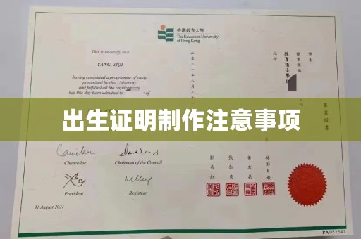 凤冈出生证明制作注意事项