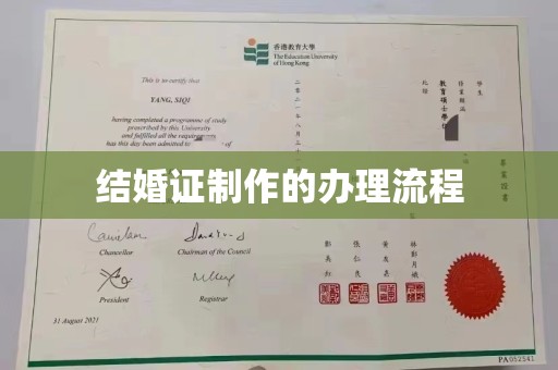凤冈结婚证制作的办理流程